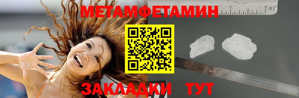 АМФЕТАМИН 97% Ангарск