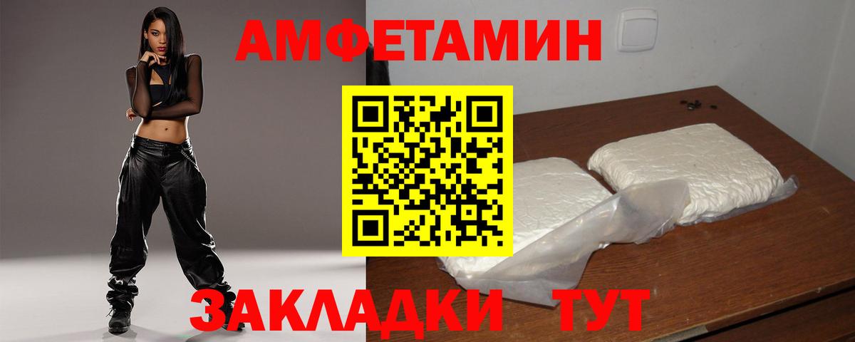 Ангарск  АМФЕТАМИН 97%  Амфетамин  Вход с VPN 