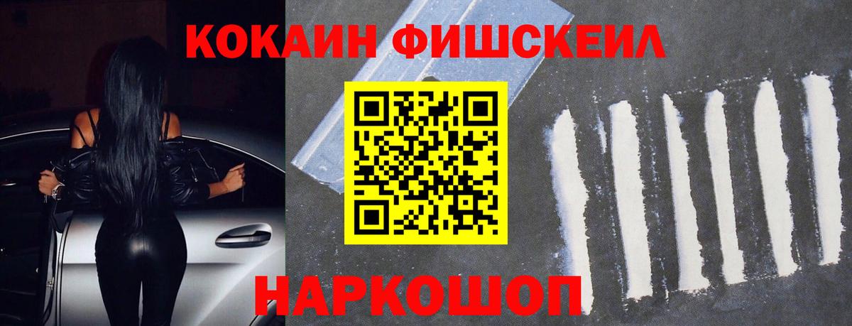 КОКАИН 98%  КОКАИН 97%  Вход с VPN  Ангарск 