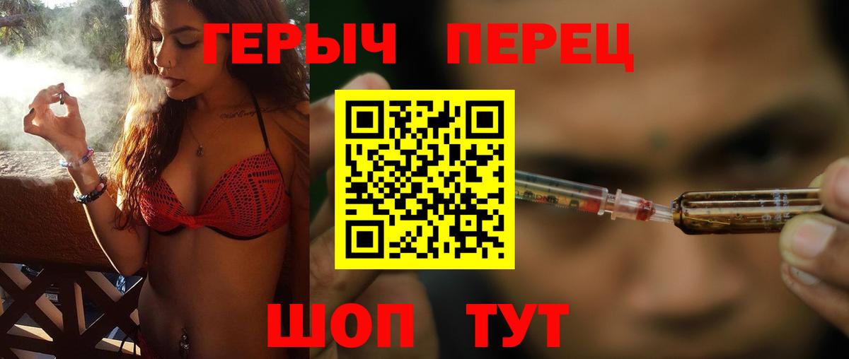 Героин гречка Ангарск