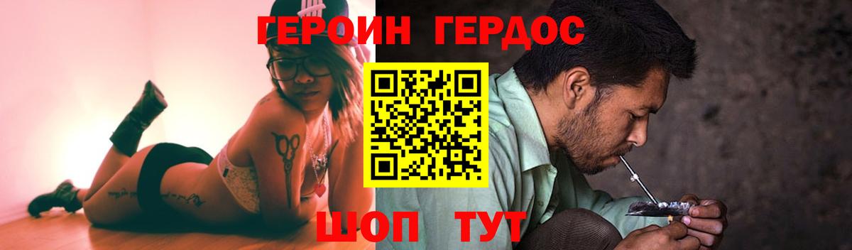 Героин белый  ГЕРОИН  Ангарск  Вход с VPN 