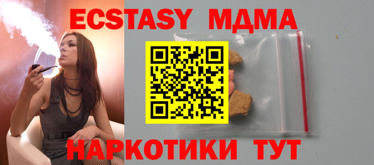 МДМА  МДМА кристаллы  Вход с VPN  Ангарск  МДМА VHQ 