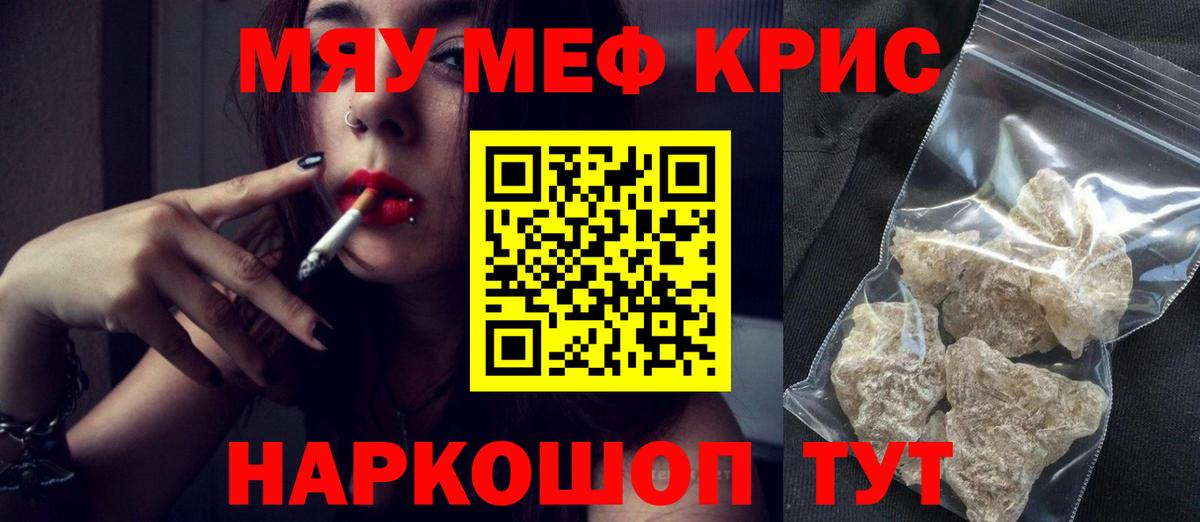 Ангарск  Мефедрон мяу мяу  МЯУ-МЯУ  Вход с VPN 