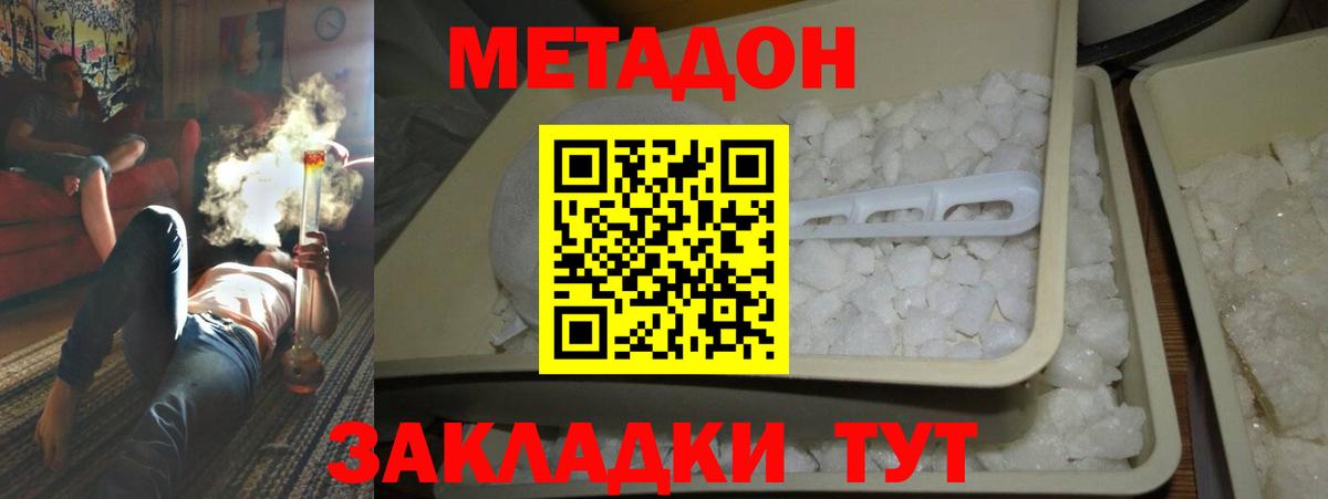 Ангарск  блэк спрут как войти  Вход с VPN  МЕТАДОН methadone 