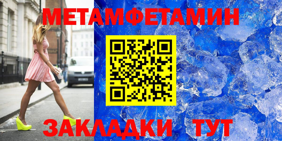 МЕТАМФЕТАМИН винт  Вход с VPN  Ангарск 