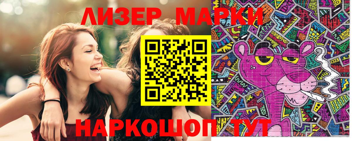 Марки NBOMe 1,8мг  Вход с VPN  Марки NBOMe  Ангарск 