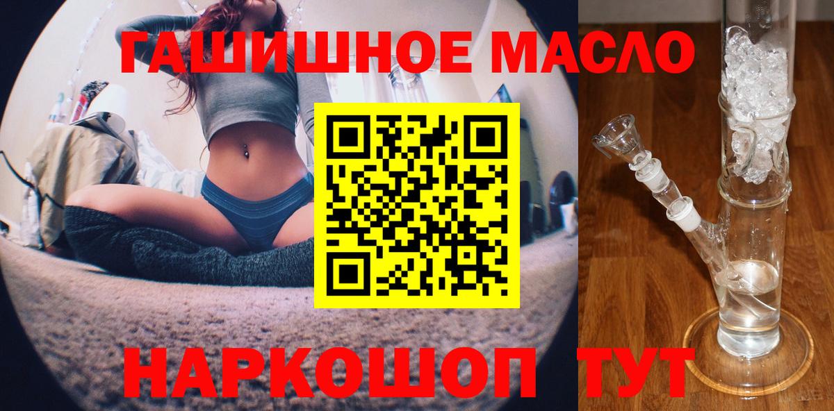 ТГК вейп с тгк  Вход с VPN  Ангарск 