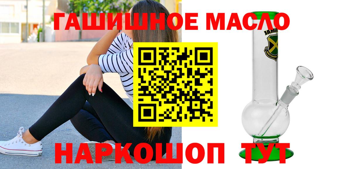 ТГК вейп Ангарск