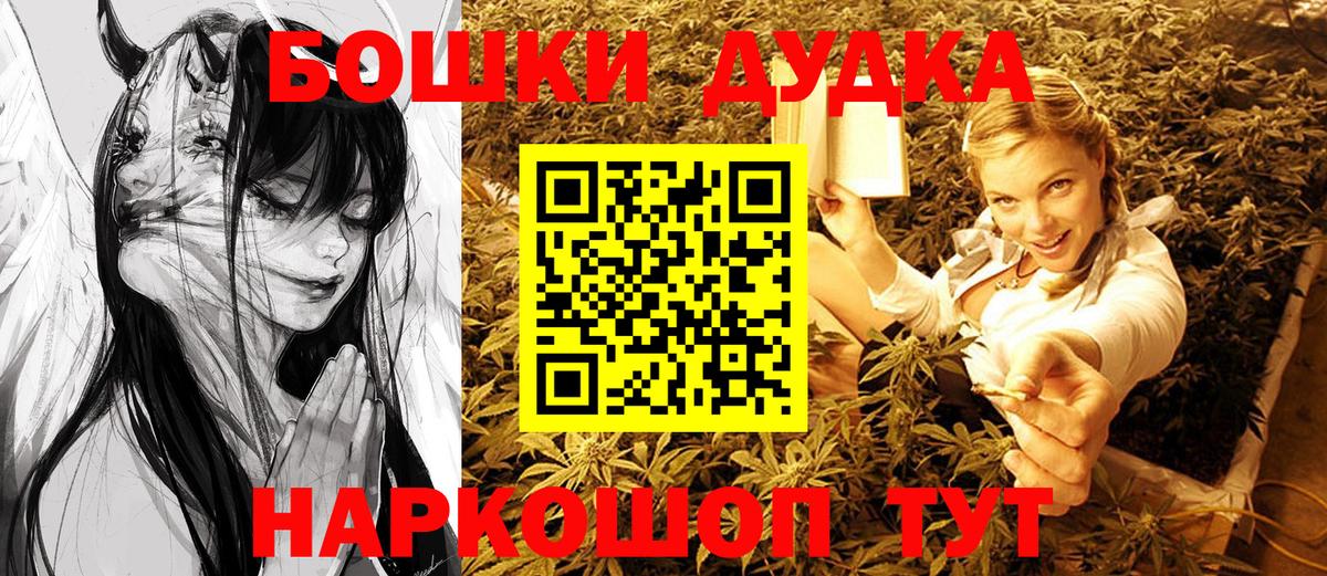 Каннабис гибрид Ангарск