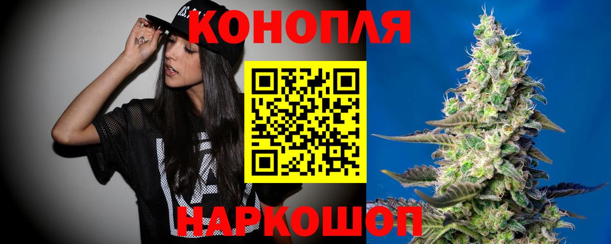 Каннабис план  Вход с VPN  Бошки Шишки Ganja  Ангарск  Бошки марихуана SATIVA & INDICA 